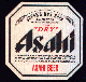 asahi2